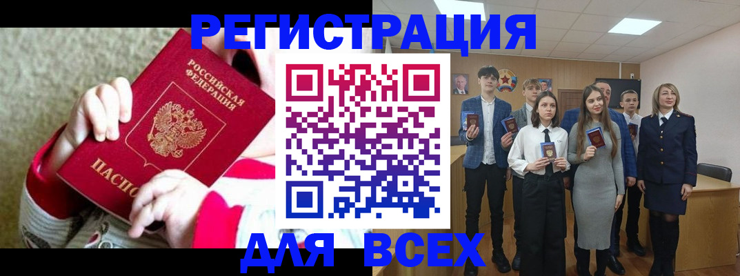 регистрация для дет. сада в Котовске